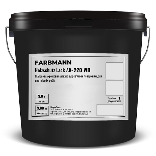 HS Lack АК-220 WB, лак FARBMANN Holzschutz від Farba Service