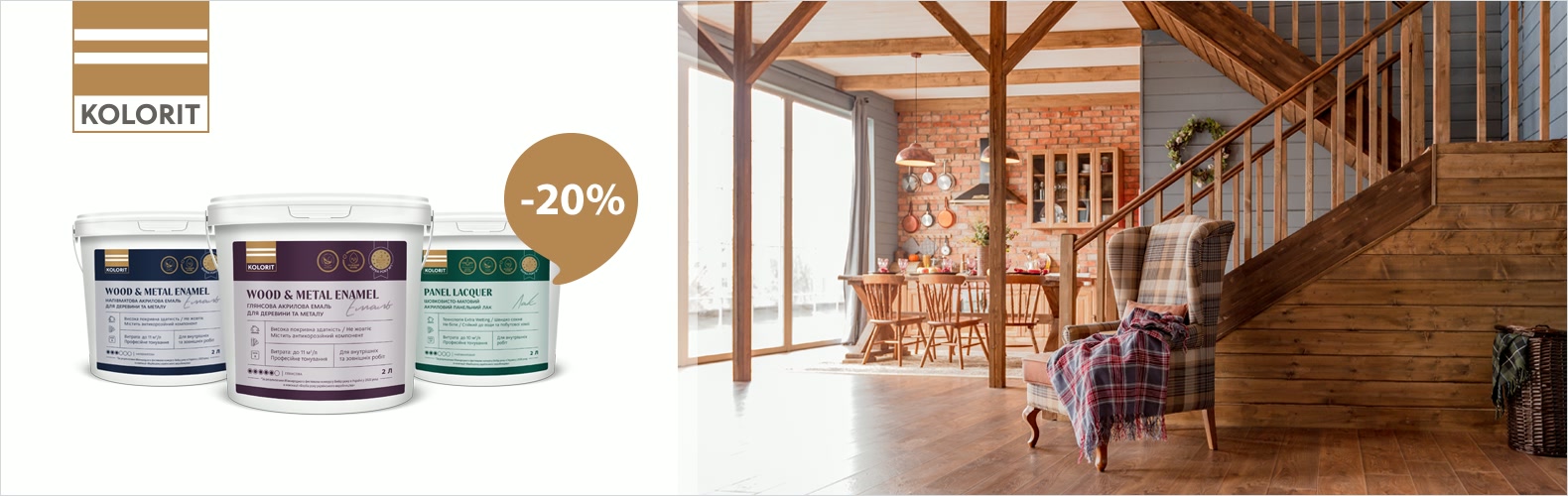  Покриття Kolorit зі знижкою 20%!