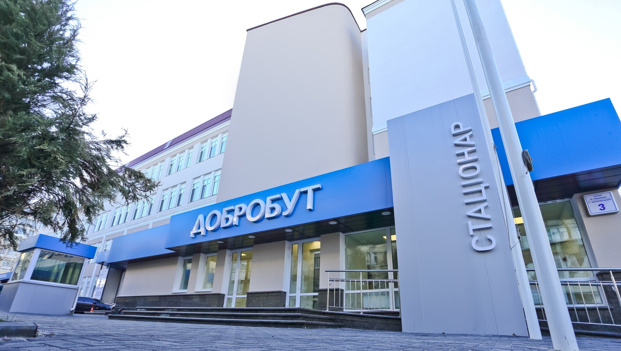 Медичний заклад