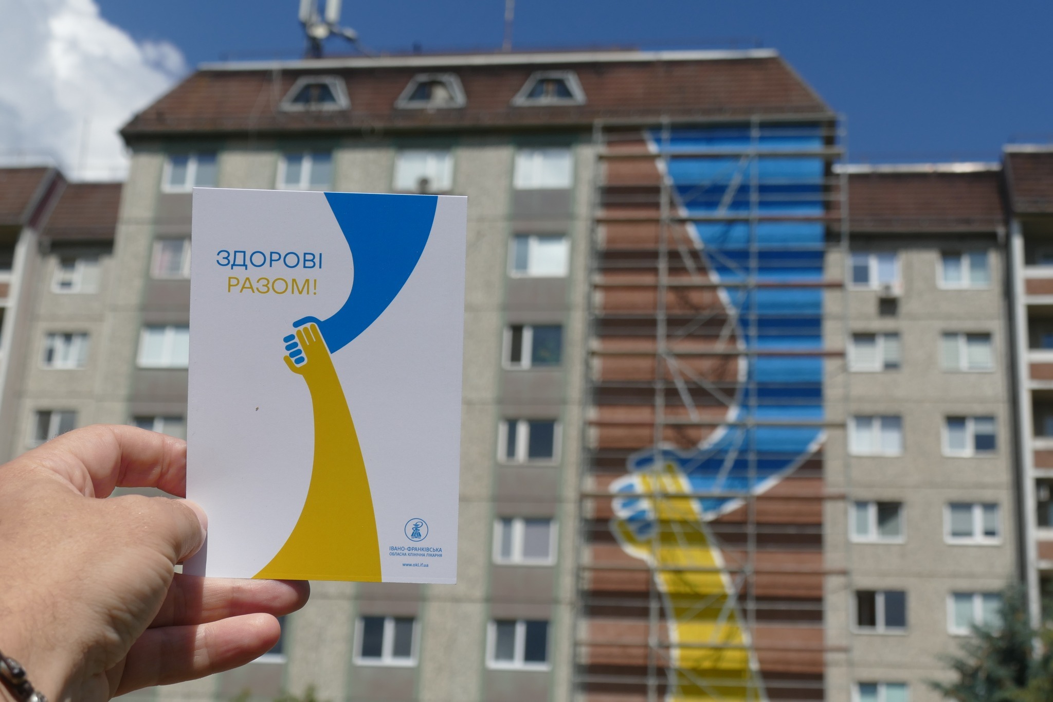 Мурал надії