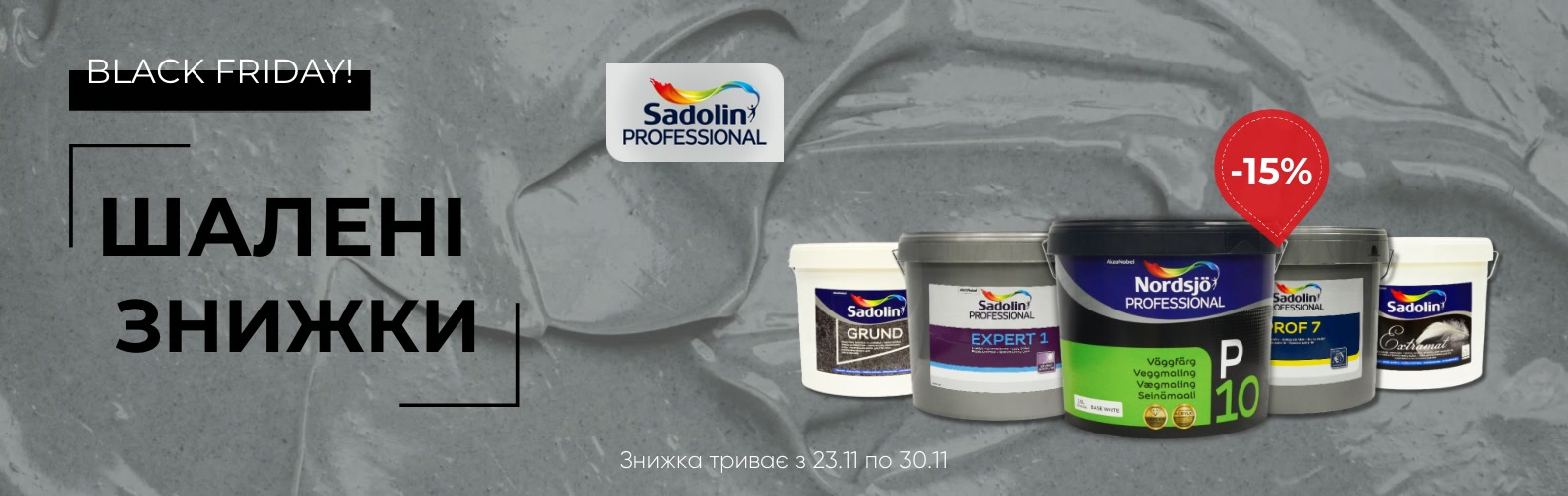 У Чорну п'ятницю даруємо знижку 15% на покриття Sadolin!