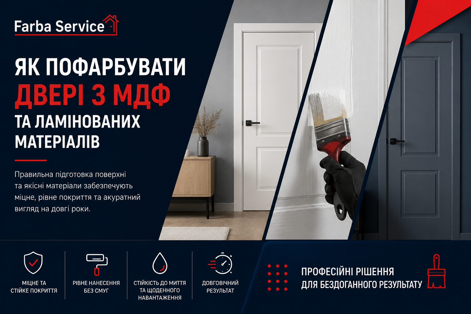 Як пофарбувати двері з МДФ та ламінованих матеріалів