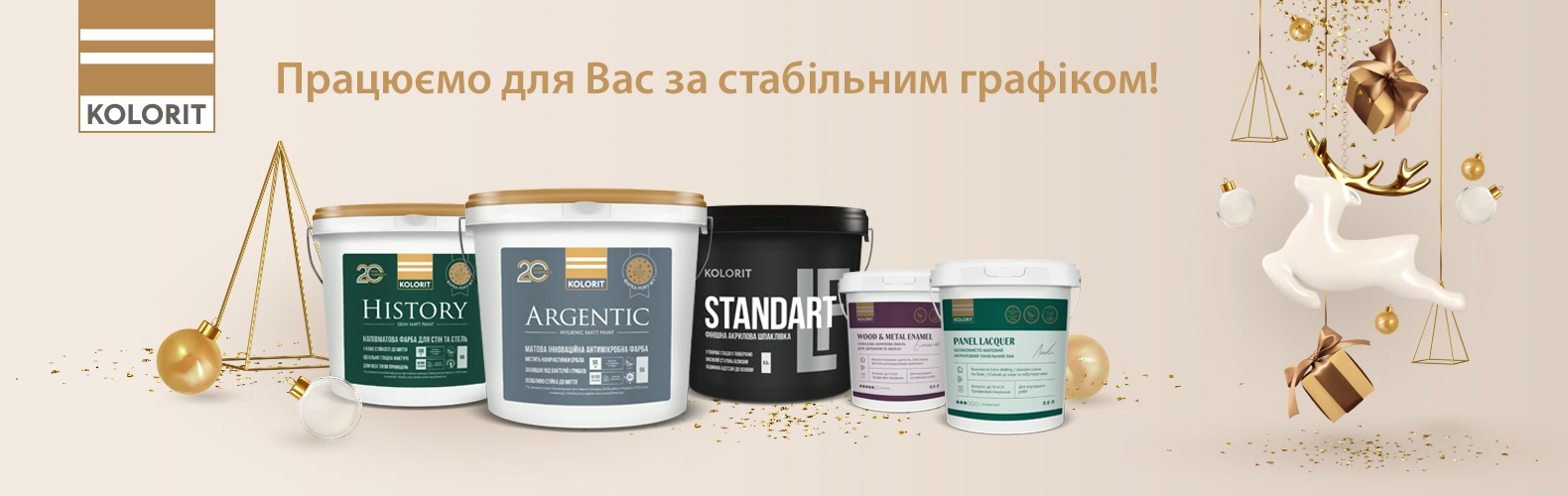 Farba Service вітає з Новим роком та Різдвом!