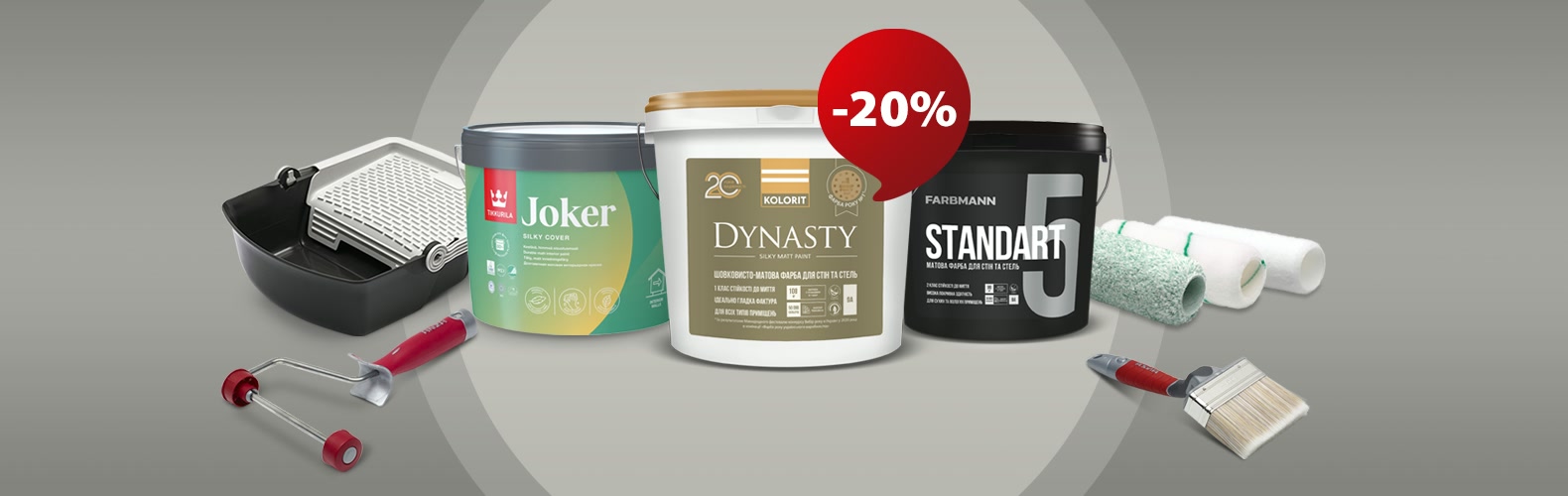 Дізнайтеся про знижки Color Studio Tikkurila в лютому!