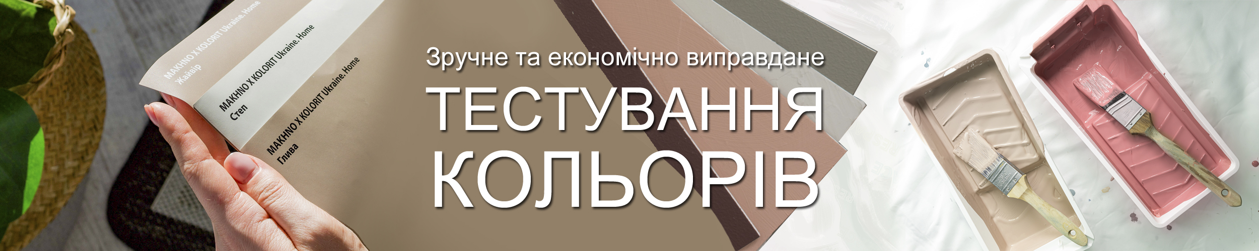 Тестери кольору